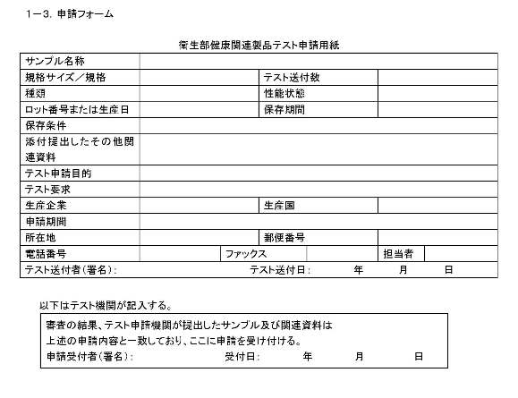 化粧品日本からの中国への輸出