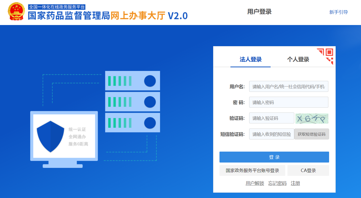 登录入口